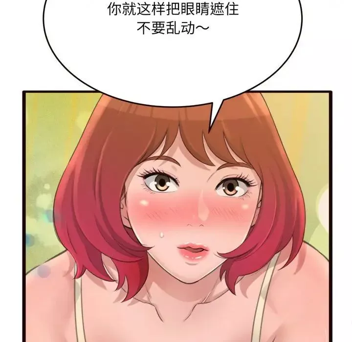 得不到的你-第22话 - 图片 52
