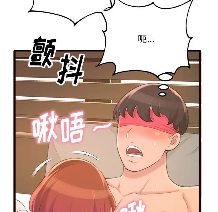 得不到的你第22話