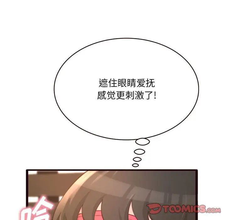 得不到的你第22话