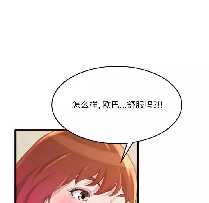 得不到的你第22話