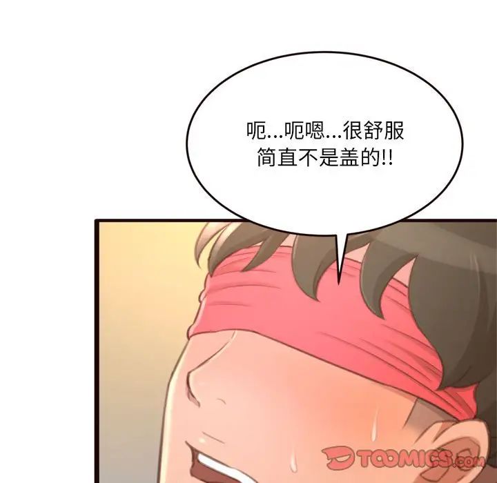 得不到的你第22话