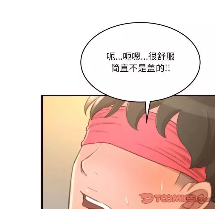 得不到的你第22話