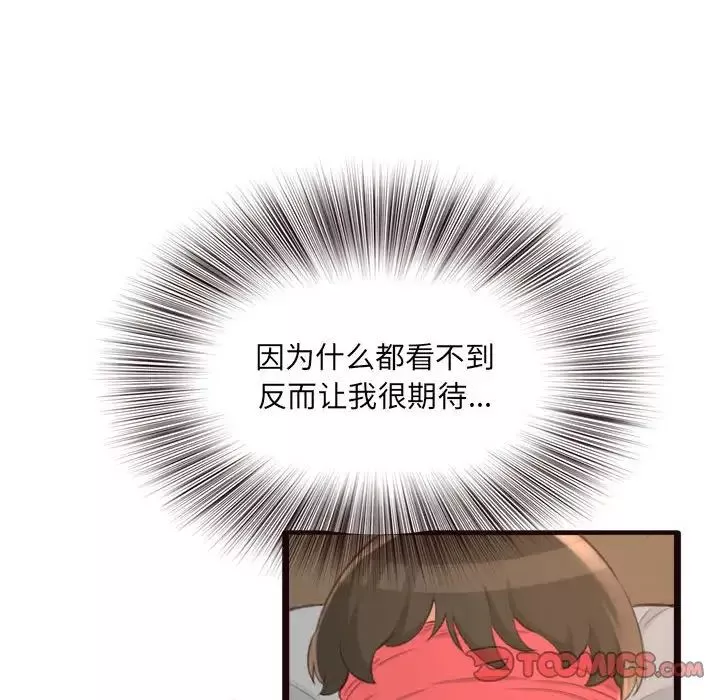 得不到的你-第22话 - 图片 87