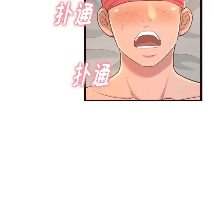 得不到的你第22話