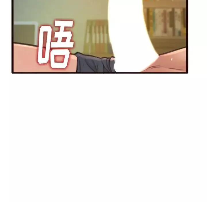 得不到的你-第22话 - 图片 110