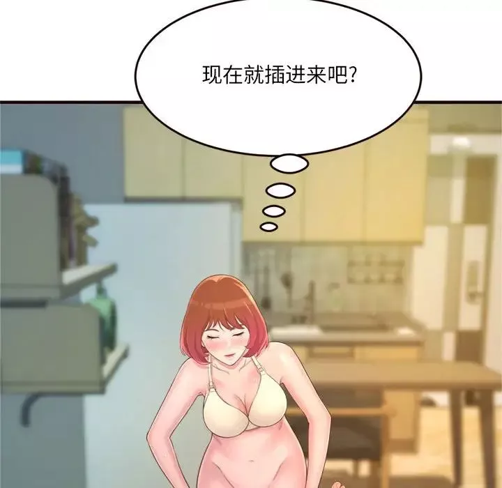 得不到的你-第22话 - 图片 113