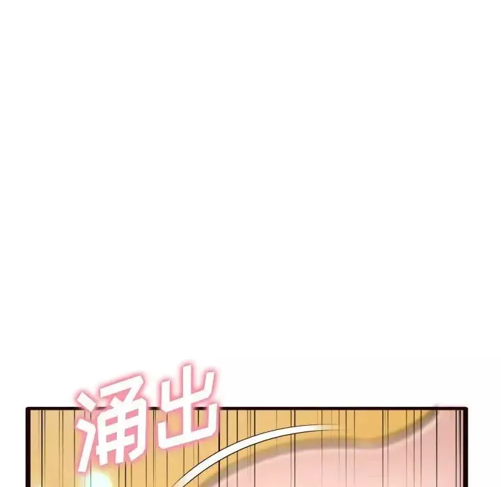 得不到的你-第22话 - 图片 133