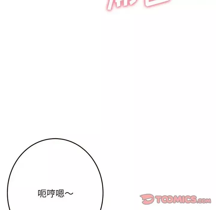 得不到的你第22話