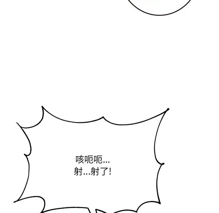 得不到的你第22話