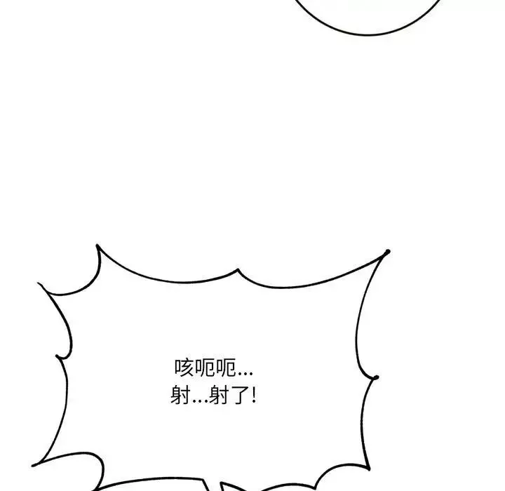 得不到的你第22話