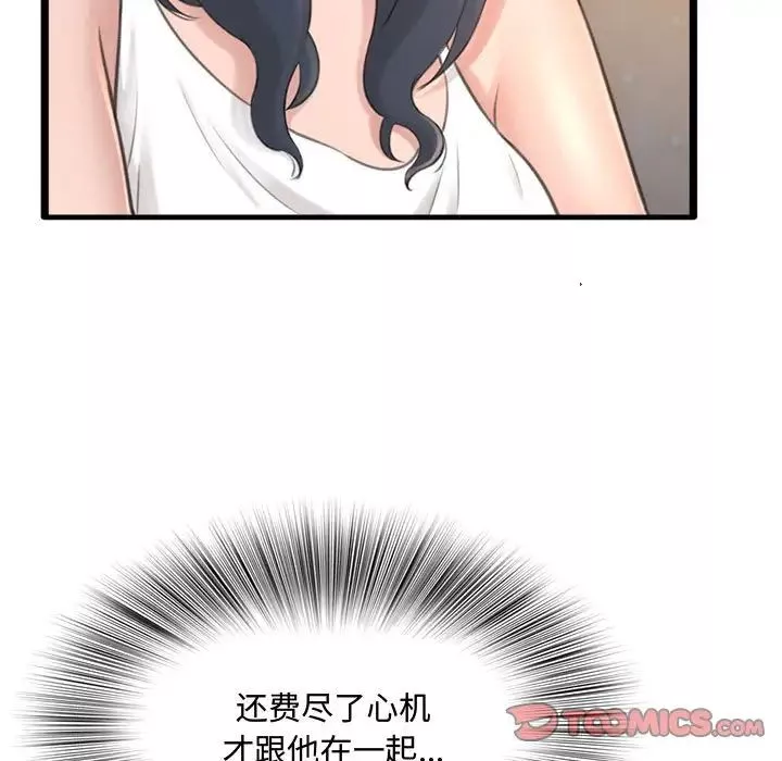 得不到的你第23話