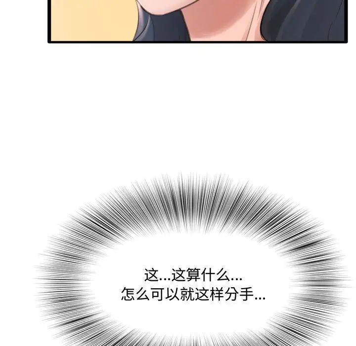 得不到的你第23话