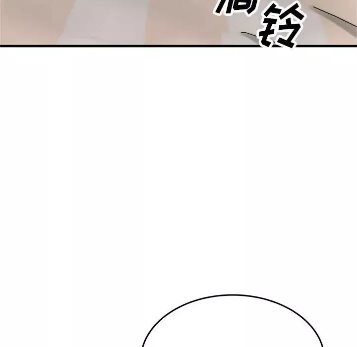 得不到的你-第23话 - 图片 17