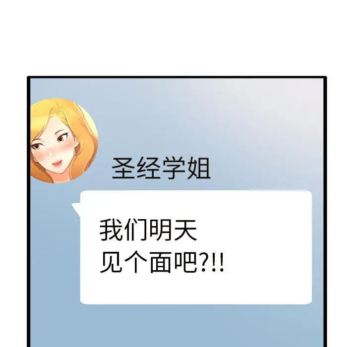 得不到的你第23话