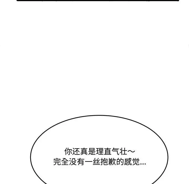 得不到的你第23話
