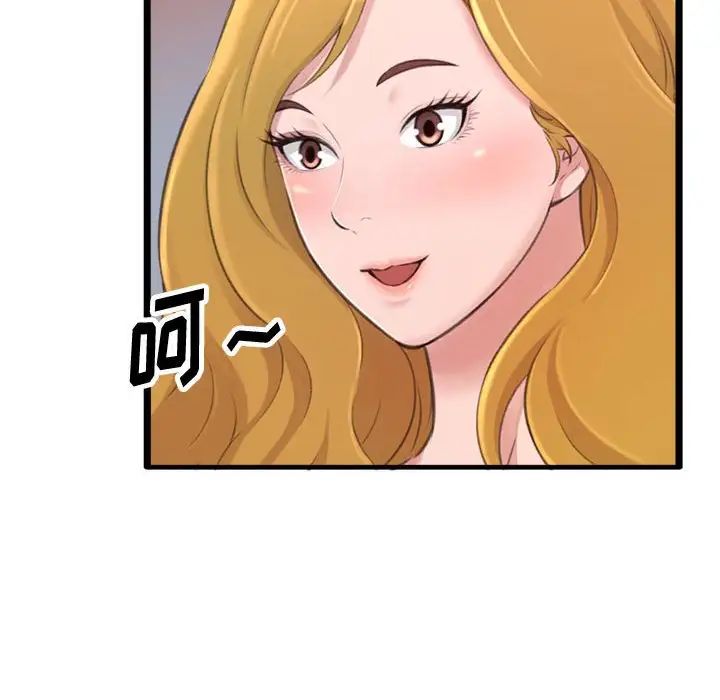 得不到的你第23話