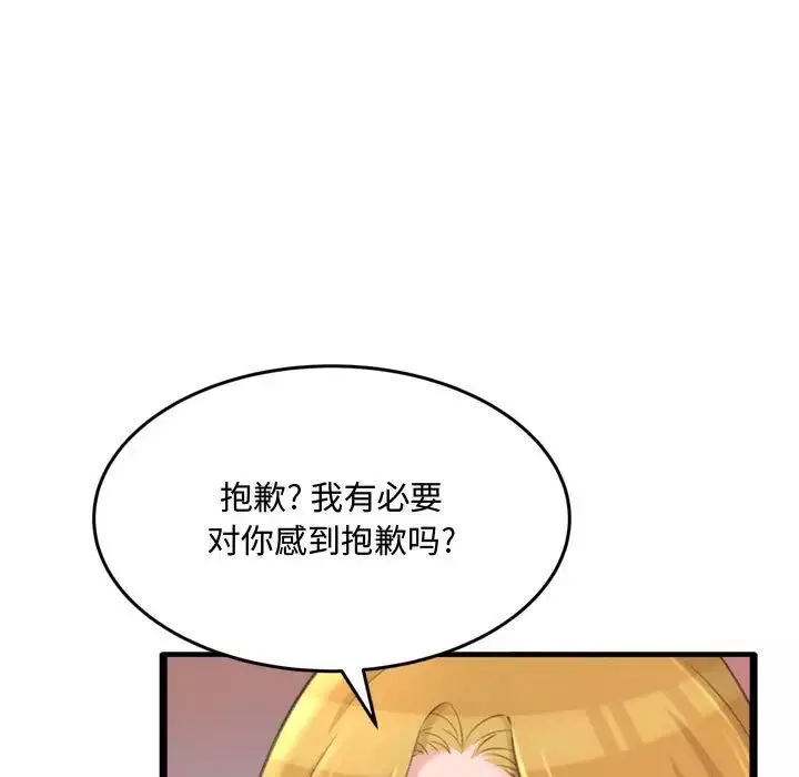 得不到的你第23話
