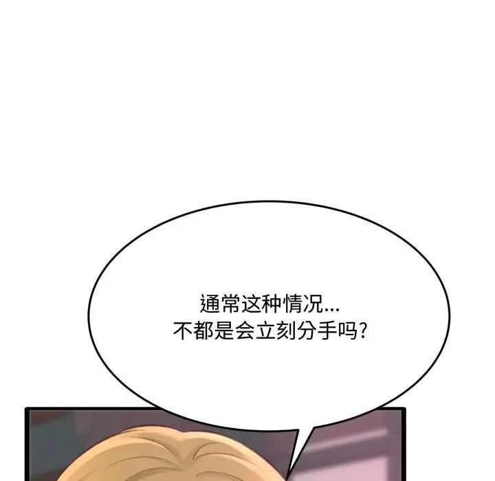 得不到的你第23话