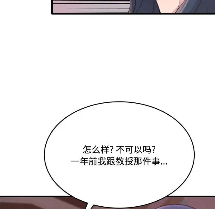 得不到的你第23话