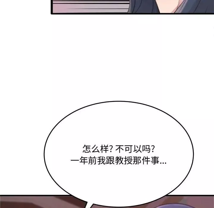 得不到的你第23話