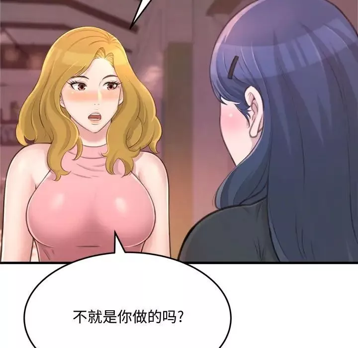 得不到的你第23話