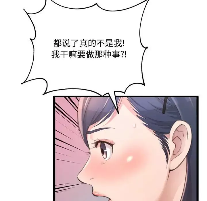 得不到的你第23話