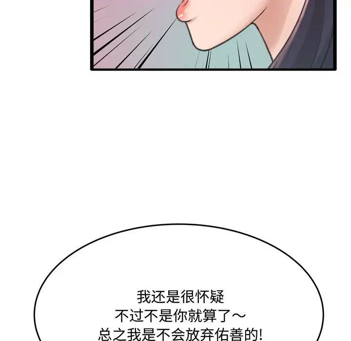 得不到的你第23话