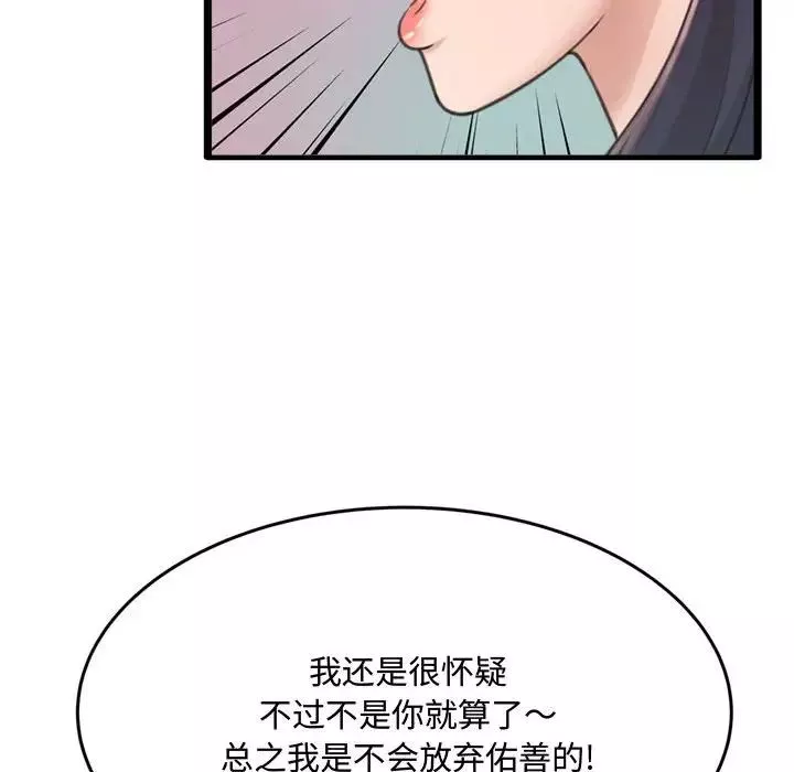 得不到的你第23話