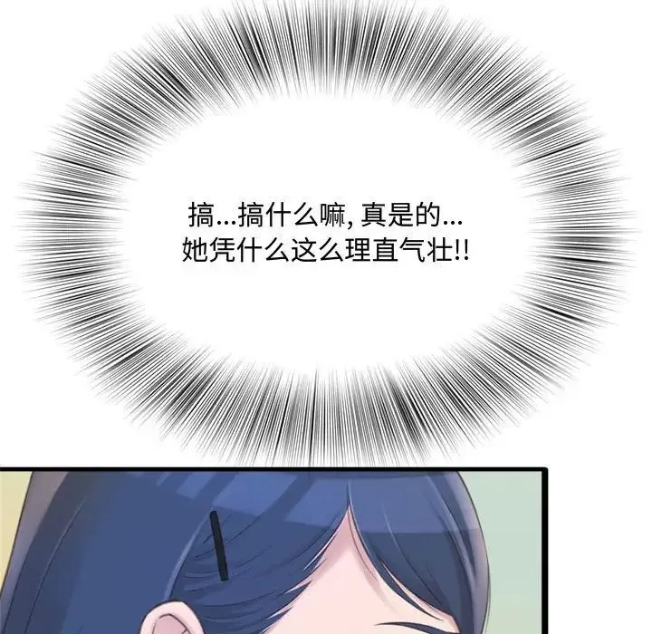 得不到的你第23話