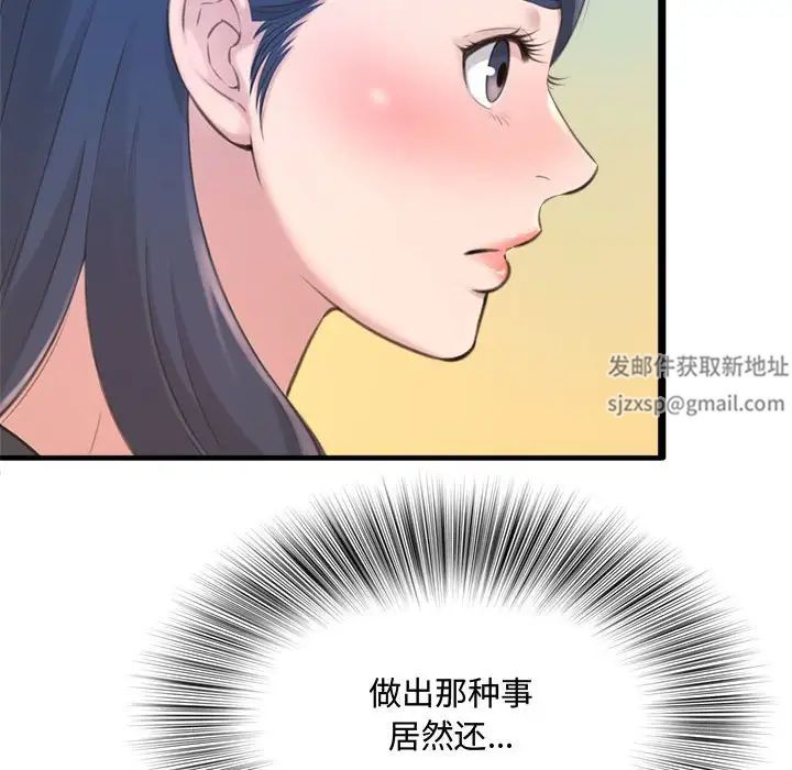 得不到的你第23话