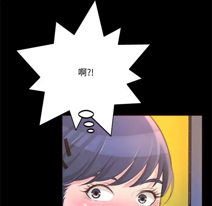 得不到的你-第23话 - 图片 96
