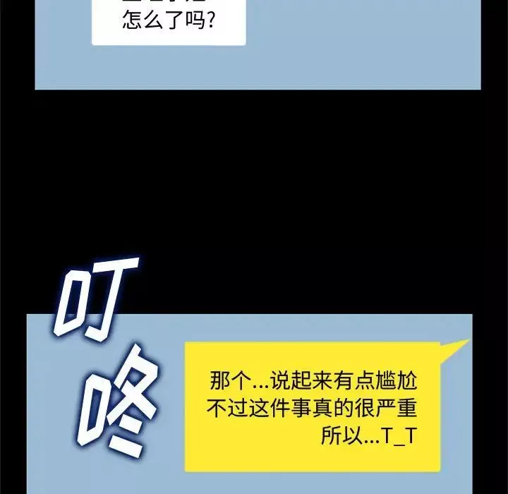 得不到的你第23話