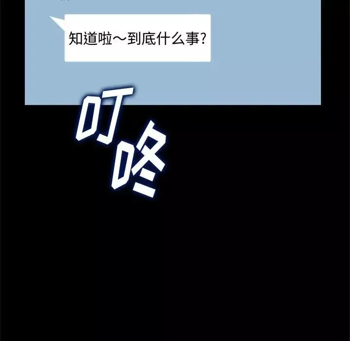 得不到的你-第23话 - 图片 122