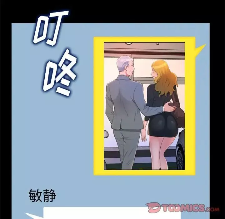 得不到的你-第23话 - 图片 123
