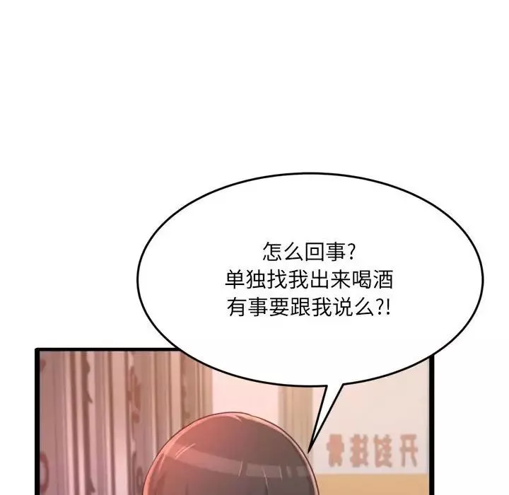 得不到的你第23話