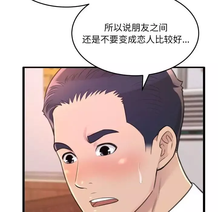 得不到的你第23話