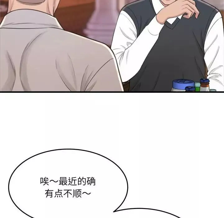 得不到的你-第23话 - 图片 137