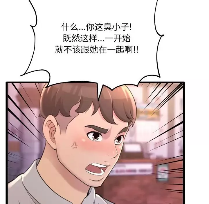 得不到的你第23話