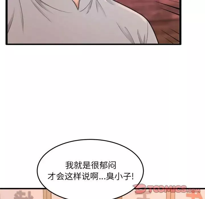 得不到的你-第23话 - 图片 141