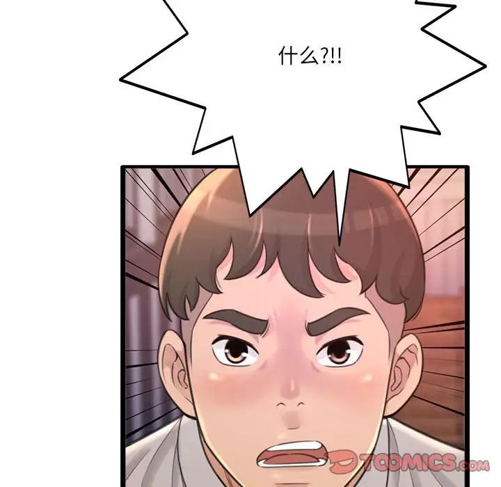 得不到的你第23话