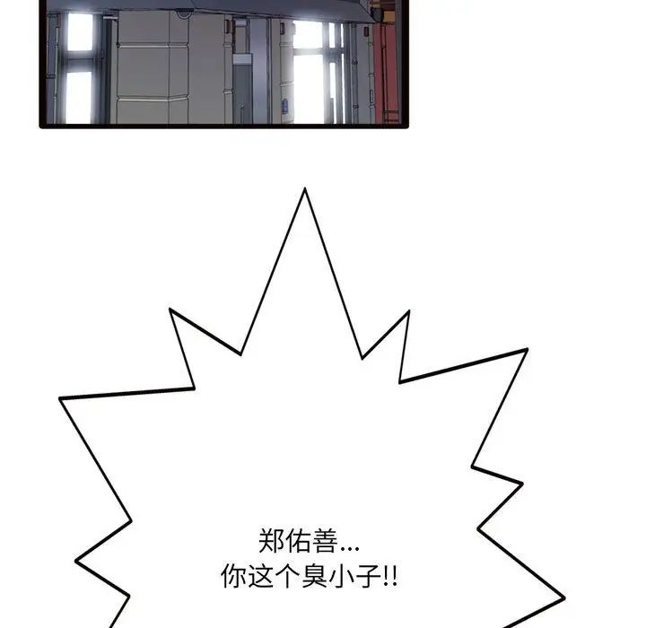 得不到的你第24话-最终话（完结）