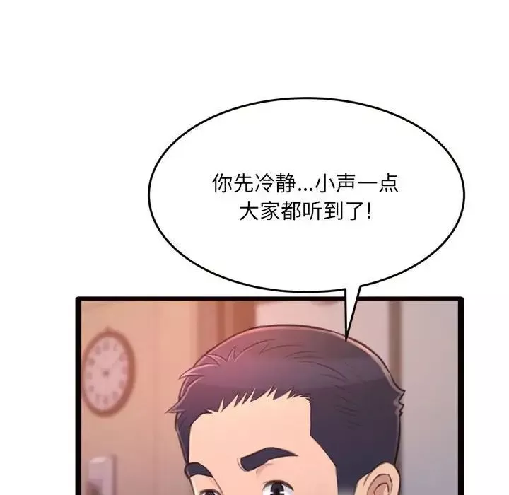 得不到的你第24話-最終話（完结）