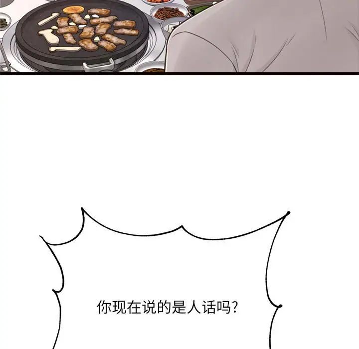 得不到的你第24话-最终话(完结)