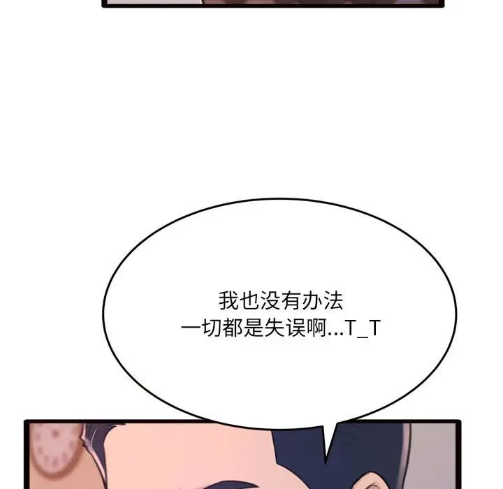 得不到的你第24话-最终话（完结）