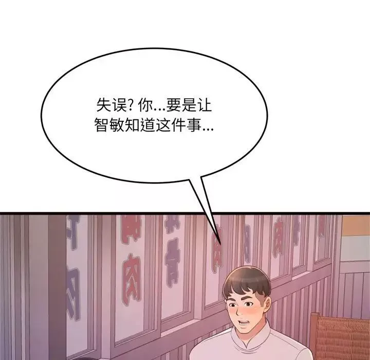 得不到的你第24話-最終話（完结）