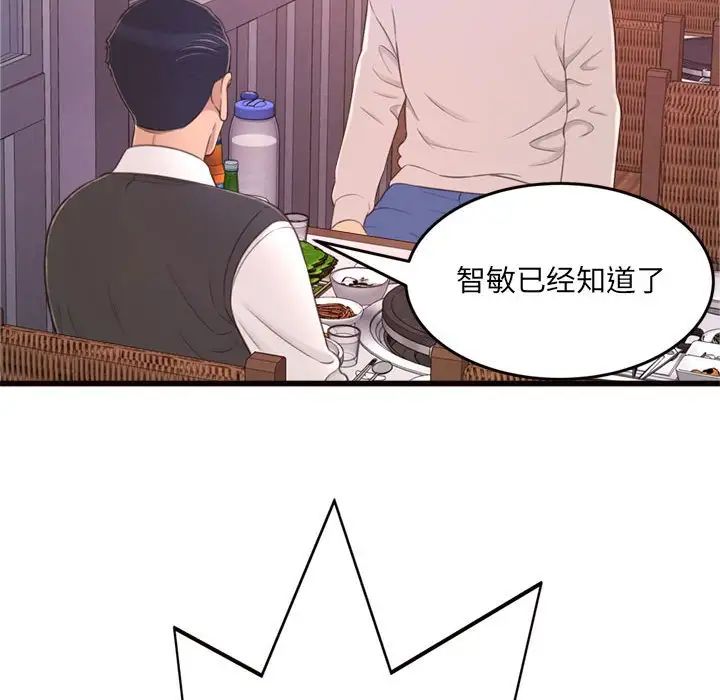 得不到的你第24話-最終話（完结）