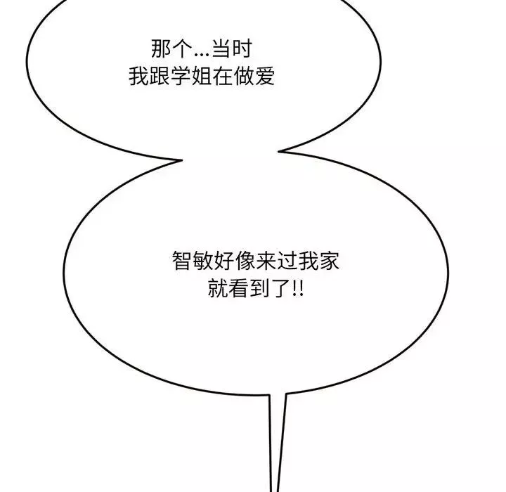得不到的你第24話-最終話（完结）