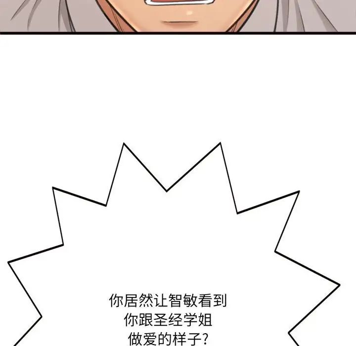 得不到的你第24話-最終話（完结）