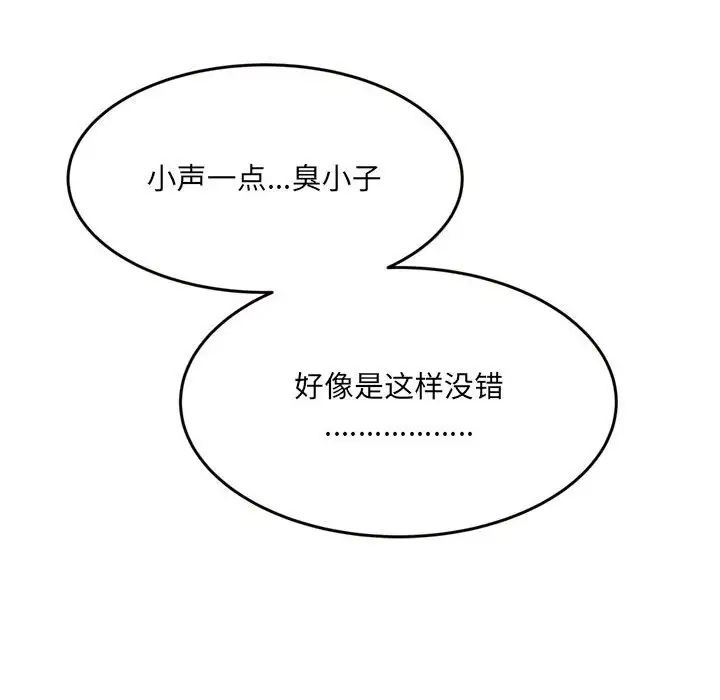 得不到的你第24话-最终话（完结）