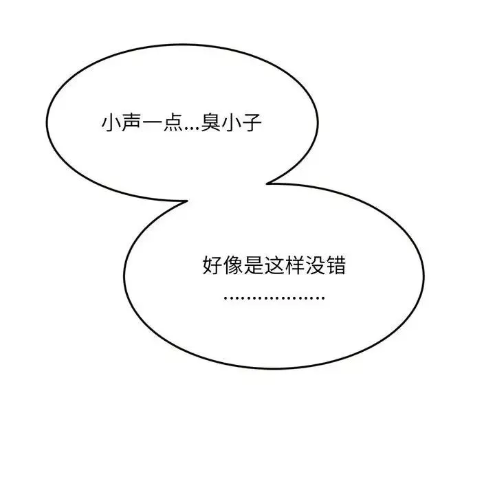 得不到的你第24話-最終話（完结）